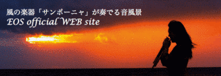 サンポーニャの画像