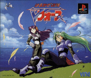 はるかぜ戦隊Vフォースの画像