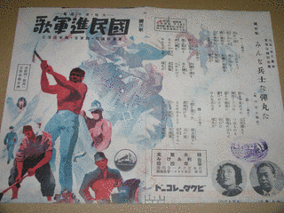進軍歌の画像