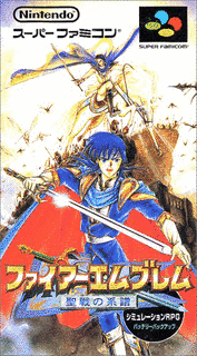 ファイアーエムブレム 聖戦の系譜の画像