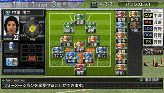 プロサッカークラブをつくろう!の画像