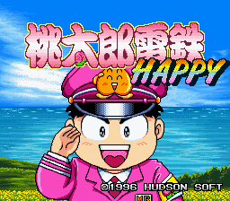 桃太郎電鉄HAPPYの画像