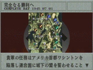 ADVANCED WORLD WAR 〜千年帝国の興亡〜の画像