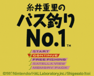 糸井重里のバス釣りNO.1の画像