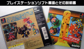 グリッツ ザ ピラミッドアドベンチャーの画像