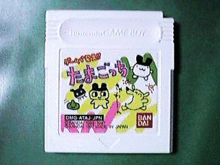 ゲームで発見!!たまごっちの画像