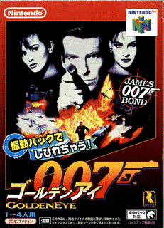 ゴールデンアイ 007の画像