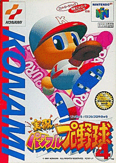 実況パワフルプロ野球4の画像