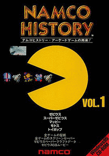 ナムコヒストリーの画像