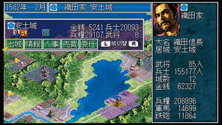 信長の野望・将星録の画像