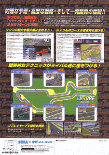 タクティクスフォーミュラの画像