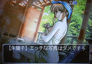 美少女花札紀行 みちのく秘湯恋物語の画像