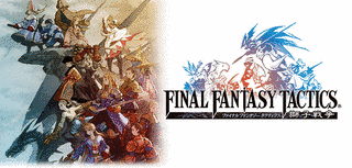 ファイナルファンタジータクティクスの画像