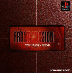 FRONT MISSION 2の画像