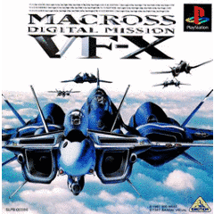 マクロス デジタルミッション VF-Xの画像
