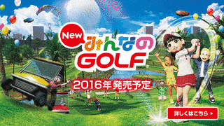 みんなのGOLFの画像