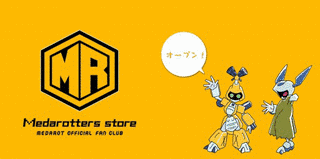 メダロットの画像