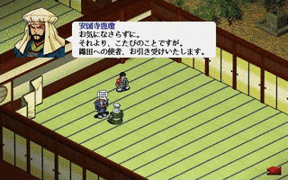 毛利元就 誓いの三矢の画像
