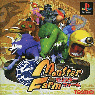 モンスターファームの画像