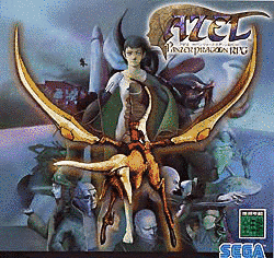 AZEL -パンツァードラグーン RPG-の画像