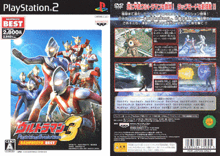 ウルトラマン FIGHTING EVOLUTIONの画像