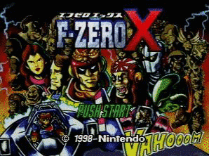 F-ZERO Xの画像