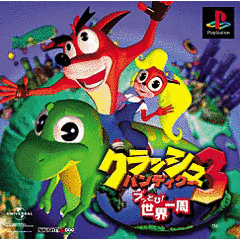 クラッシュ・バンディクー3 ブッとび!世界一周の画像