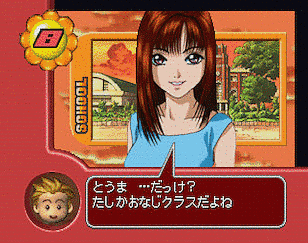 ゲッターラブ!! ちょー恋愛パーティーゲームの画像