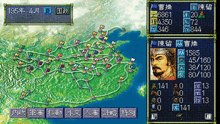 三國志VIの画像