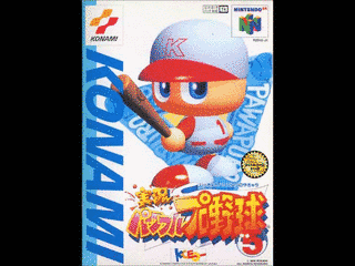 実況パワフルプロ野球5の画像
