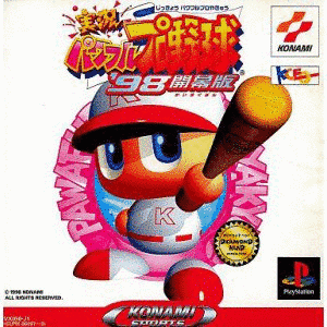 実況パワフルプロ野球'98開幕版の画像
