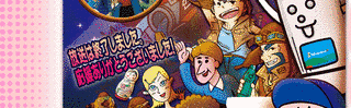 ファイテンション☆デパートの画像