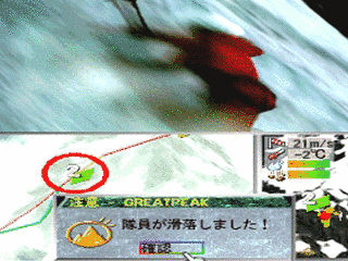 蒼天の白き神の座 GREAT PEAKの画像