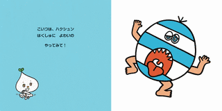 よわむしモンスターズの画像