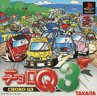 チョロQ3の画像