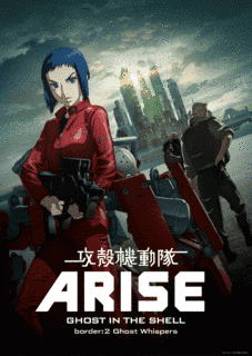 攻殻機動隊 ARISEの画像