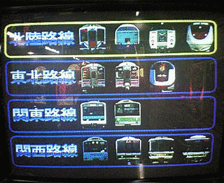 電車でGO!2高速編の画像