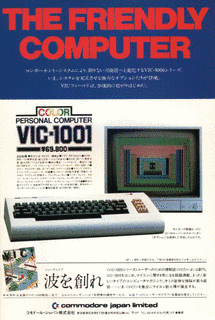 VIC-1001の画像
