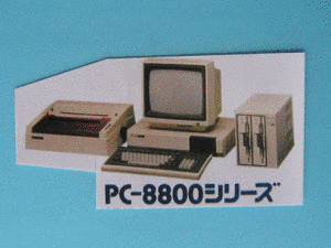 PC-6600シリーズの画像