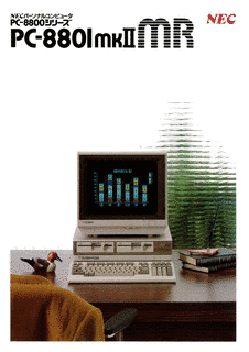PC-8800シリーズの画像