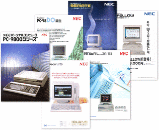 PC-H98シリーズの画像