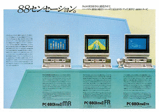 PC-8000シリーズの画像