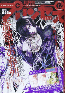 BL・プリンセスの画像