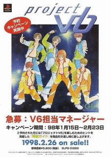 プロジェクトV6の画像