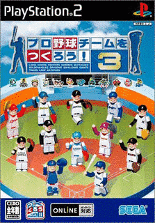 プロ野球チームをつくろう!の画像