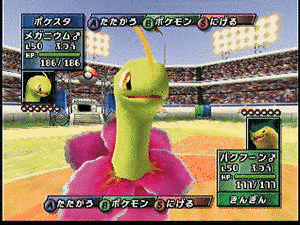 ポケモンスタジアムシリーズの画像