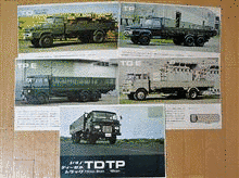 いすゞ・TD/TPの画像