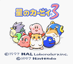 星のカービィ3の画像