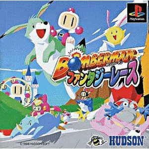 ボンバーマン ファンタジーレースの画像