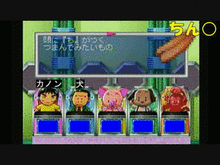 マジカル頭脳パワー!! PARTY SELECTIONの画像
